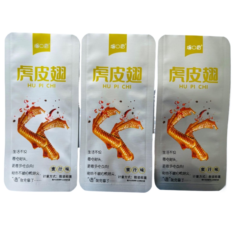 鋁箔包裝袋 鋁箔包裝袋